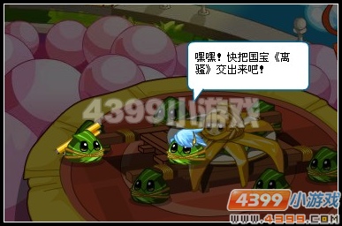奥拉星传说中的卧底