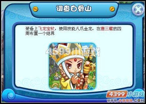 卡布西游白骨风暴
