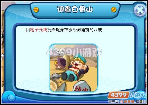 卡布西游白骨风暴