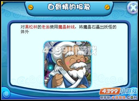 卡布西游白骨风暴