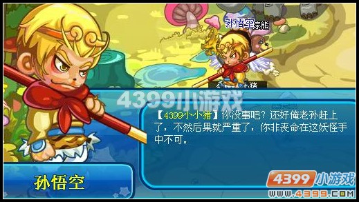 卡布西游白骨风暴