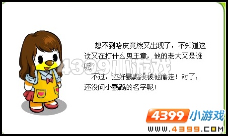 奥比岛哪里来的稀奇物种
