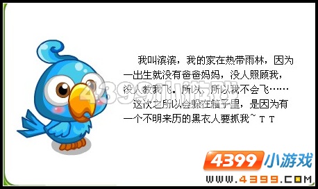 奥比岛哪里来的稀奇物种