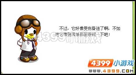 奥比岛哪里来的稀奇物种