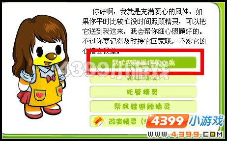 奥比岛哪里来的稀奇物种