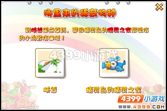 奥比岛哪里来的稀奇物种