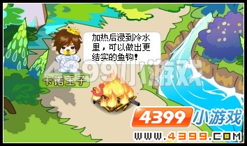 奥比岛鱼钩