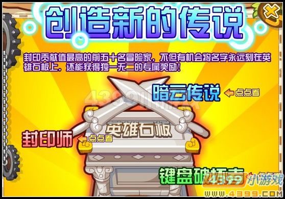 龙斗士新的传说