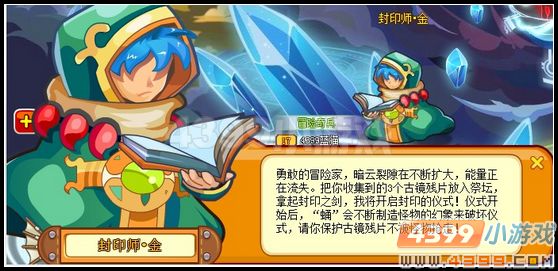 新的传说