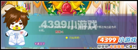 奥比岛梦幻国度第五宫