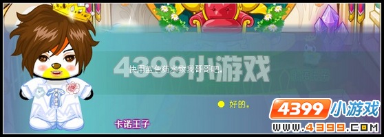 奥比岛梦幻国度第五宫
