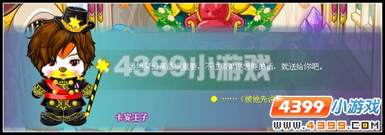 奥比岛梦幻国度第五宫