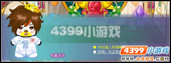 奥比岛梦幻国度第五宫
