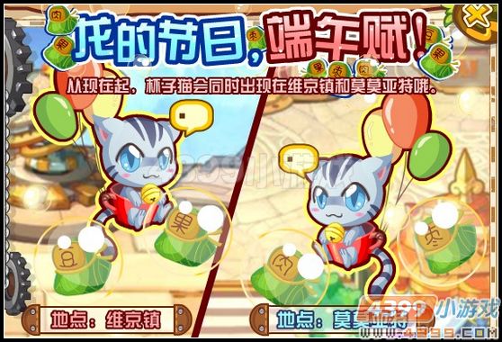 龙斗士端午赋