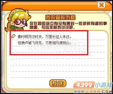 4399龙斗士 我们的宣言