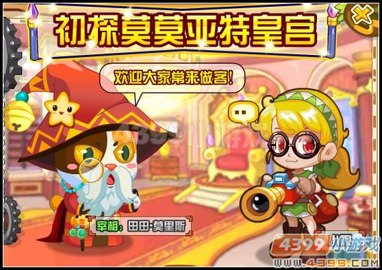 4399龙斗士初探皇宫