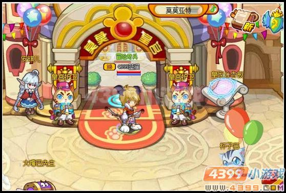 4399龙斗士初探皇宫