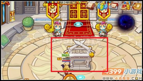 4399龙斗士初探皇宫