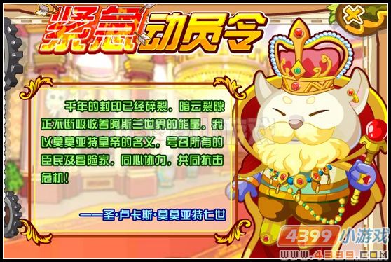 龙斗士紧急动员令