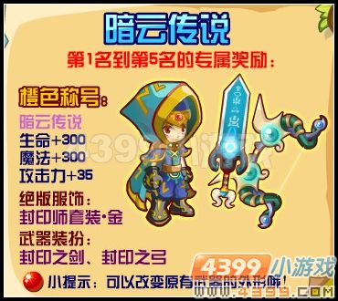 龙斗士紧急动员令