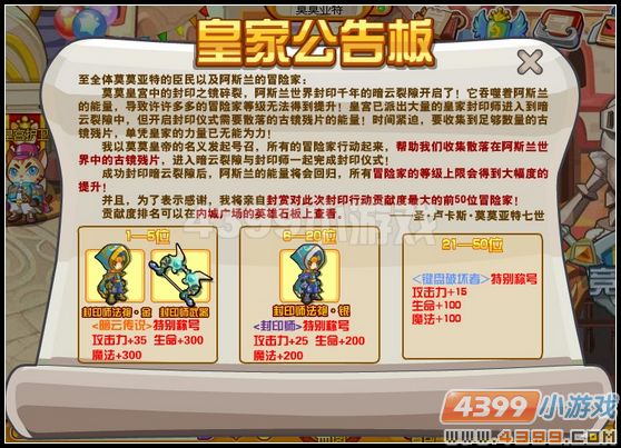 龙斗士紧急动员令