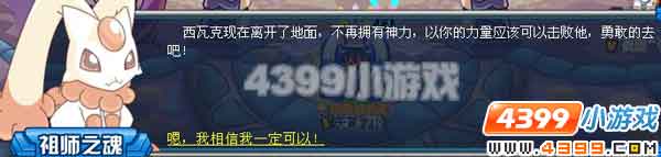 赛尔号砂之神殿