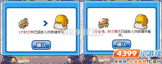 赛尔号砂之神殿
