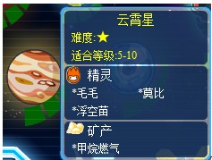 赛尔号纯净能量