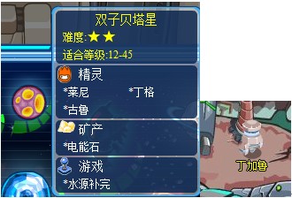 赛尔号大地之核