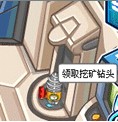 赛尔号黄晶矿