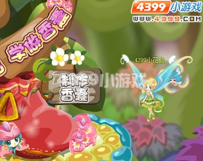 小花仙学做香囊的花精灵