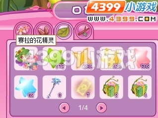 小花仙学做香囊的花精灵