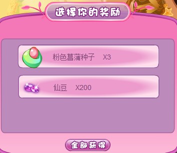 小花仙学做香囊的花精灵