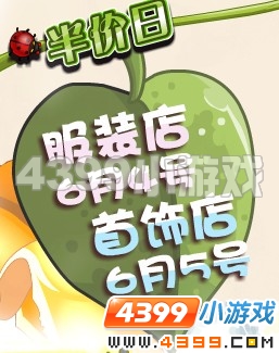 小花仙彩虹天半价日6月3日