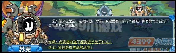 赛尔号苍苍 克拉肯在哪怎么抓