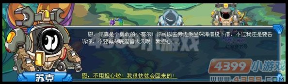 赛尔号苍苍 克拉肯在哪怎么抓