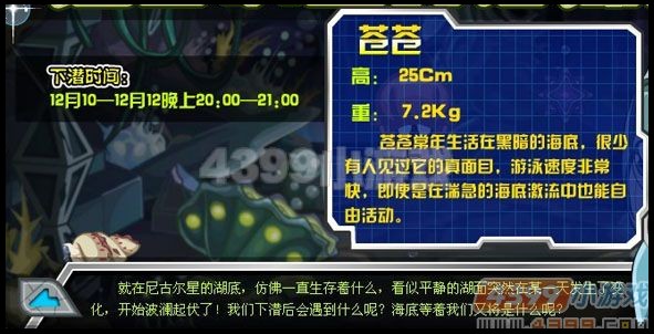 赛尔号苍苍 克拉肯在哪怎么抓