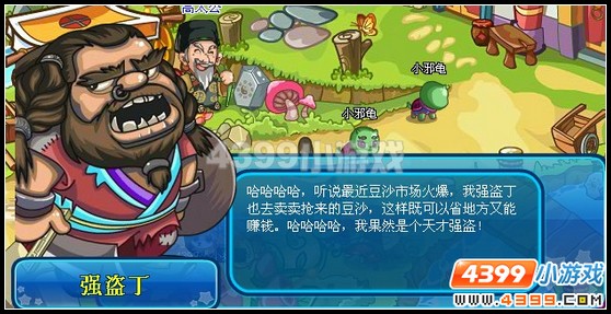 卡布西游豆沙在哪里？