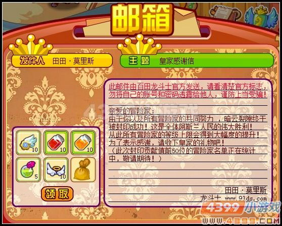 封印暗云裂隙