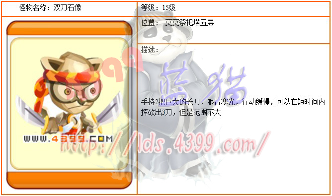 龙斗士双刀石像