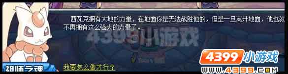 赛尔号寻找失落的砂之神殿
