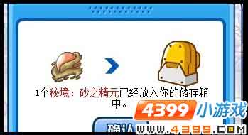 赛尔号寻找失落的砂之神殿