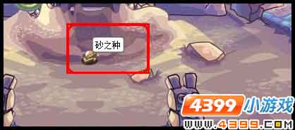 赛尔号寻找失落的砂之神殿