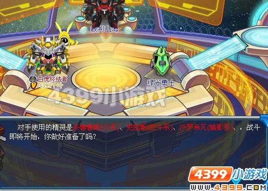 赛尔号作战实验室