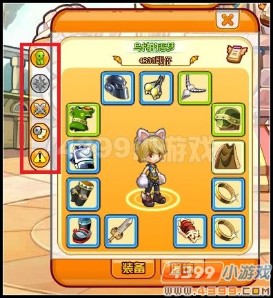 4399龙斗士 龙之特训