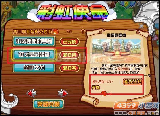 为什么参加龙之特训