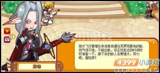 克罗克群岛