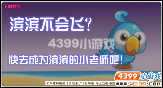 奥比岛6月3日攻略