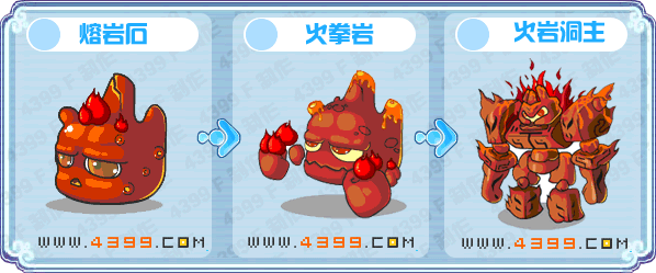 卡布西游熔岩石_火拳岩_火岩洞主