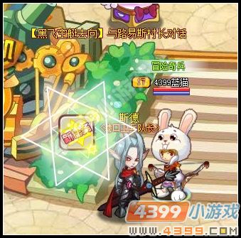 龙斗士黑飞空艇去向
